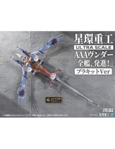 Evangelion:3.0+1.0 Thrice... 2