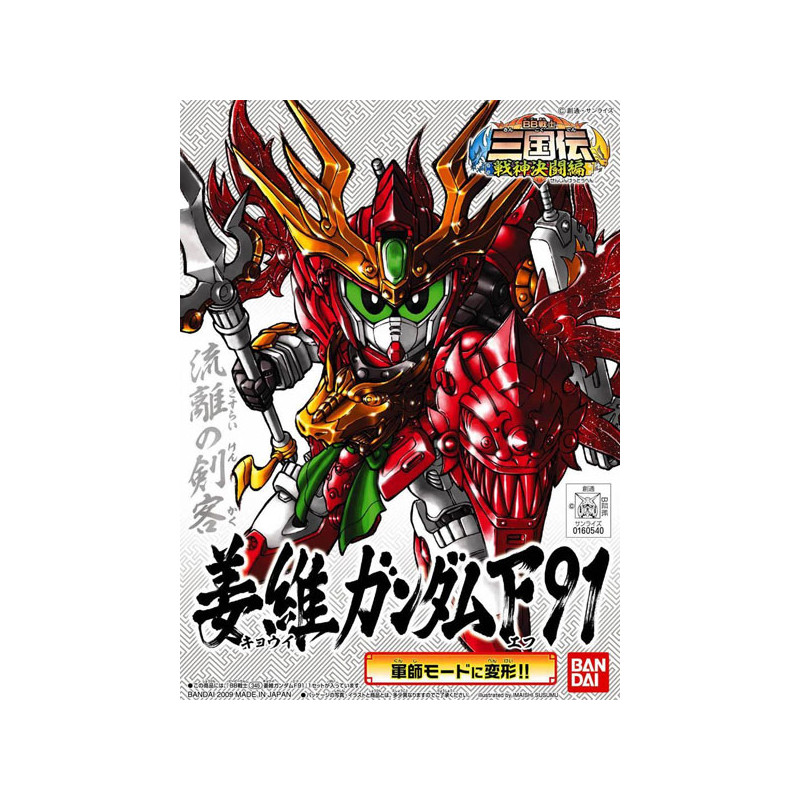 Gundam Gunpla SD BB 345 Kyoui Gundam F91 Bandai - 1